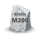 Бетон М200 (В15)